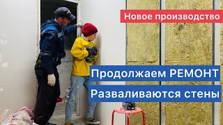 Ремонт своими руками столярного производства. Отделка