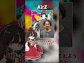 【ゆっくり解説】アジカンの名曲!『AとZ』 #邦ロック #アジカン #音楽 #ゆっくり解説 #shorts