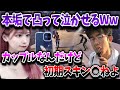 初期スキンを煽ってくる激キモカップルに初心者のフリして本垢で凸ったらガチで泣き出したwwwwwwwwww【超神回】