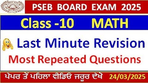 Class 10th Math Board Paper March 2025 l PSEB 10th class math final real paper march 2025 l