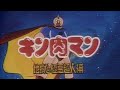 串田アキラ/キン肉マン 旋風(センセーション)【うたスキ動画】