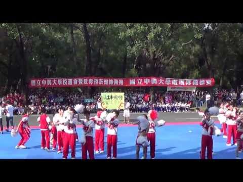 國立中興大學102學年度校慶啦啦隊錦標賽—土木系