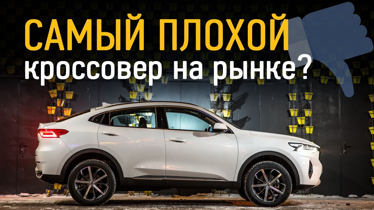 Хавал м7 машина