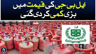 LPG price has been reduced by Rs 19 and 45 paisay - Aaj News