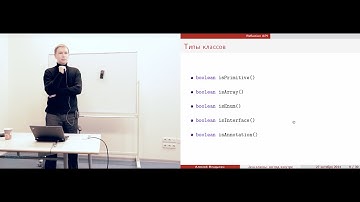 Java-классы: взгляд изнутри