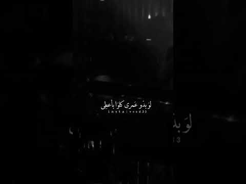 وائل كفوري ياهوى روح وقلوا