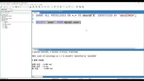 2021 06 19, PHP 간단 블로그, cJt, 11강, sbsst 계정 생성 후 권한 부여