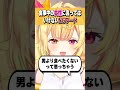 デートで食事中に言ってはいけないNGワードを注意喚起する星川サラ #shorts #切り抜き