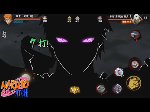 Naruto Mobile - Pain 6 Paths All Kills EP.2 [ATCH]