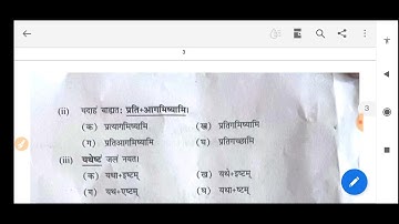 Class 8 sanskrit  annual exam solution (13/3/23) Final exam class 8 संस्कृत
