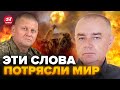 ⚡️СВИТАН: ЗАЛУЖНЫЙ ШОКИРОВАЛ правдой / Война МЕНЯЕТСЯ / Кому адресована СТАТЬЯ?