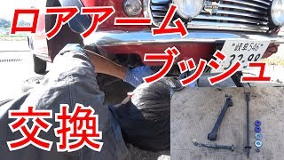 ロアアームブッシュを交換したら乗り心地はどうなるのか/Exchange lower arm bush【Rover Mini】