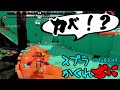 #61 Splatoon hide and seek! 【スプラトゥーンかくれおに！】