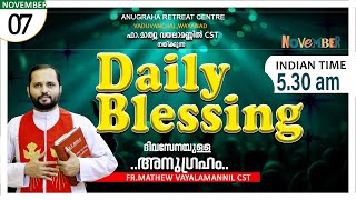 Download lagu DAILY BLESSING 2025 NOV-07/FR.MATHEW VAYALAMANNIL CST#DailyBlessing #FrmathewhvayalamannilCST