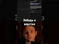 Забудь о верстке #frontend #фронтенд #aiagents  #coding #programming #javascript #html