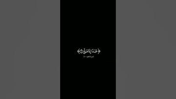 {اقرا باسم ربك الذى خلق} #كرومات_شاشه_سوداء#الشيخ_ماهر_المعيقلي #سورة_العلق #كرومات_قرآن#quran