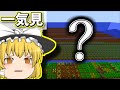 ニグと農業とマインクラフト。まとめ【一気見】【マイクラ】【ゆっくり実況】