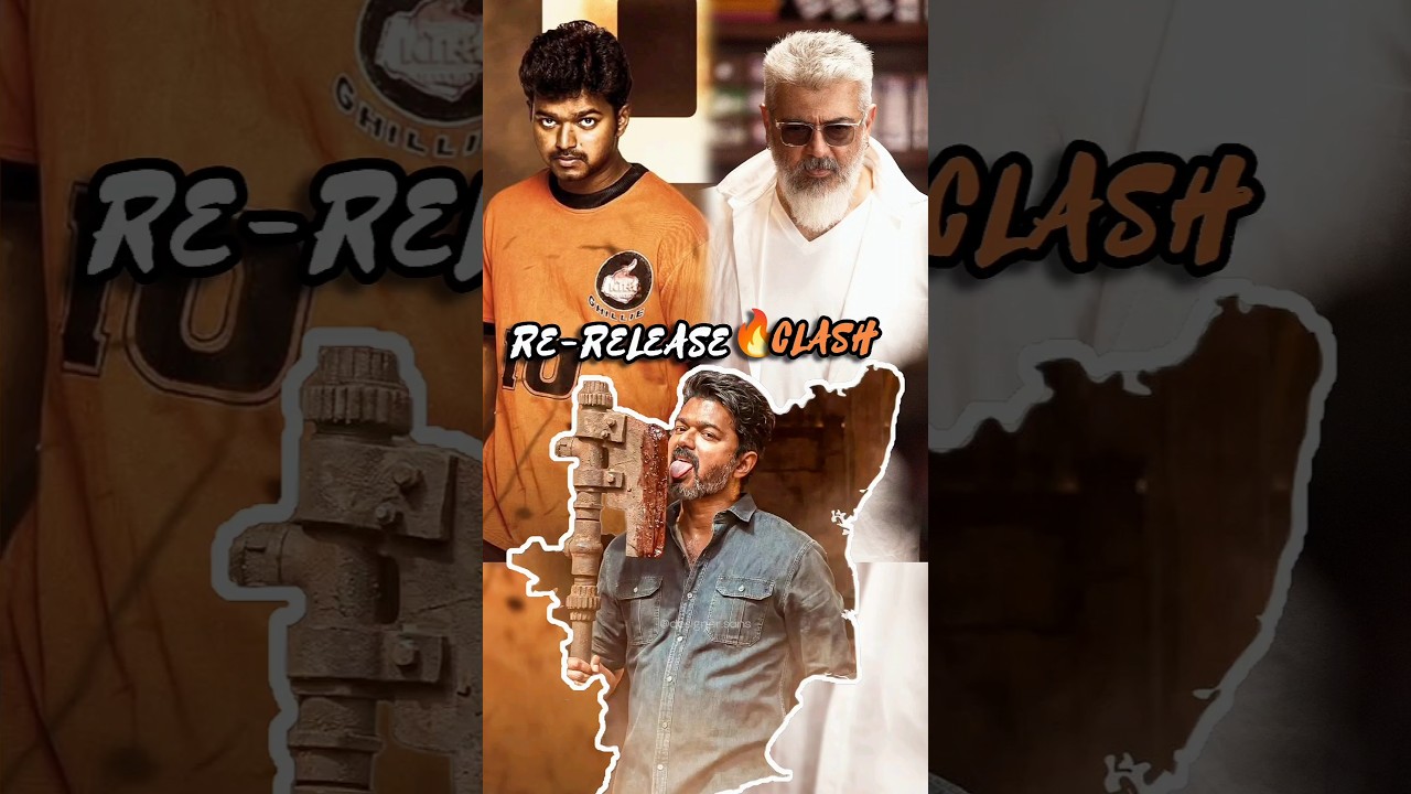 கில்லி💥துணிவு Clash/AK VJ Re-Release Feb20🎬/GSS VOICE/