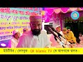 Qari Abul Bashar (Bnakura, India) HD II Dunkuni All India Qirat Compitition 2022 Mp3 Song