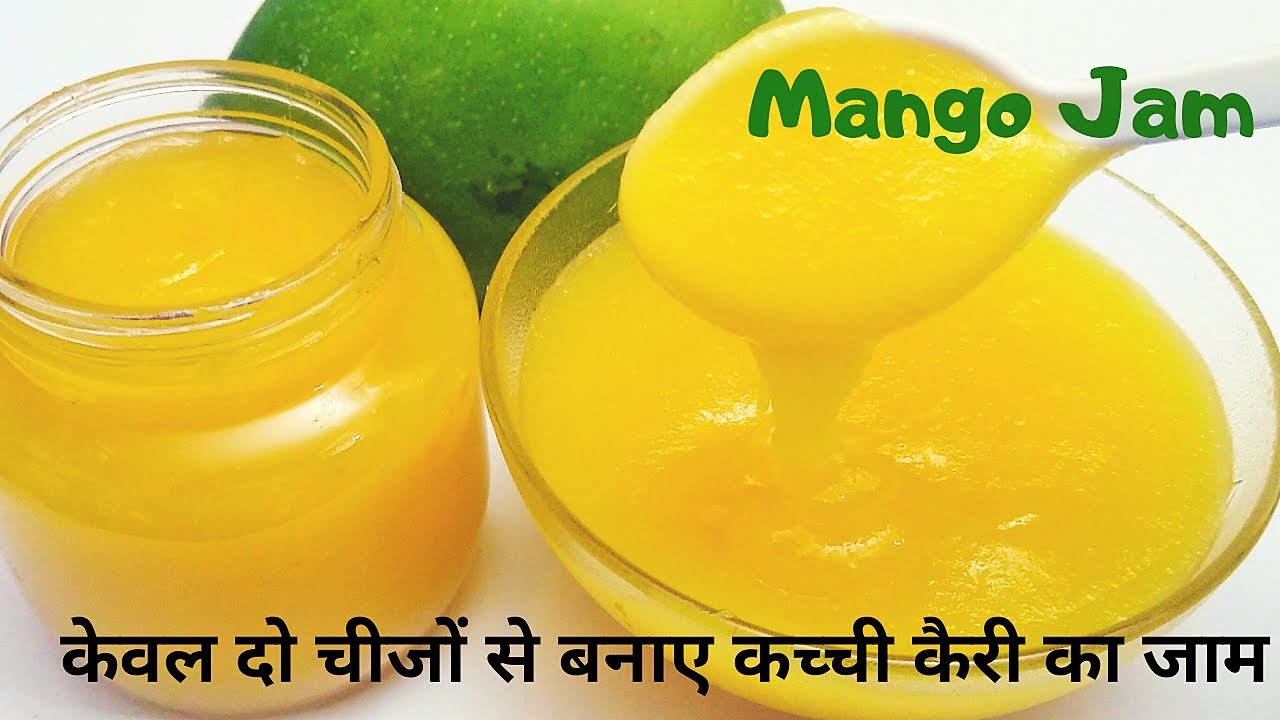 कच्चे आम का जैम केवल दो चीजों से बनाये|Mango Jam।Green Mango Jam|Raw Mango Jam|Aam ka Jam|आम का जाम | NishaMadhurima Recipes