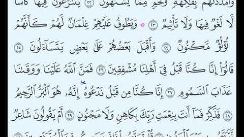 TAFSIIRKA:◇:سورة الطور من٢٢-٣١:◇:SH:-MAXAMAD CABDI UMAL حفظه الله