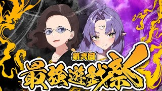 【実況解説視点】ニート部vs５０人クラフト参加勢　第弐回最強遊戯祭【＃ニート部配信中】