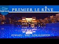 ЕГИПЕТ 2020 | ХУРГАДА| обзор отеля PREMIER LE REVE HOTEL & SPA Sahl Hasheesh /УЖИН