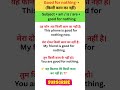 English में डाँटना सीखो 😅 Good for Nothing | english bolna kaise sikhe | english kaise sikhe #shorts