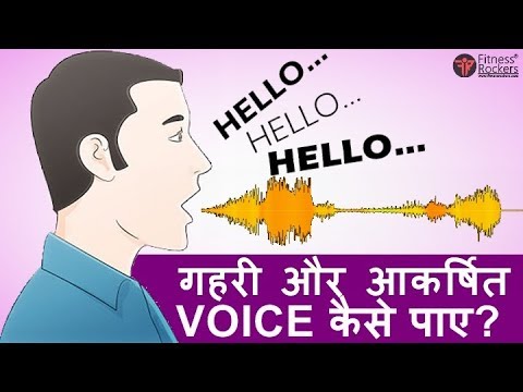 ways to get a deeper voice