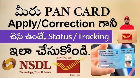 How to Check Pan Card Application Status| Pan Card Post Tracking Telugu 2024| NSDL|