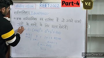 Algebraic Expressions(Identities)for reet(2022)||Part-4||reet maths level 2||#reet2022#vikaseduca...