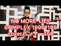 NO MORE LIES COMPLEX  19901108coverパンサー450