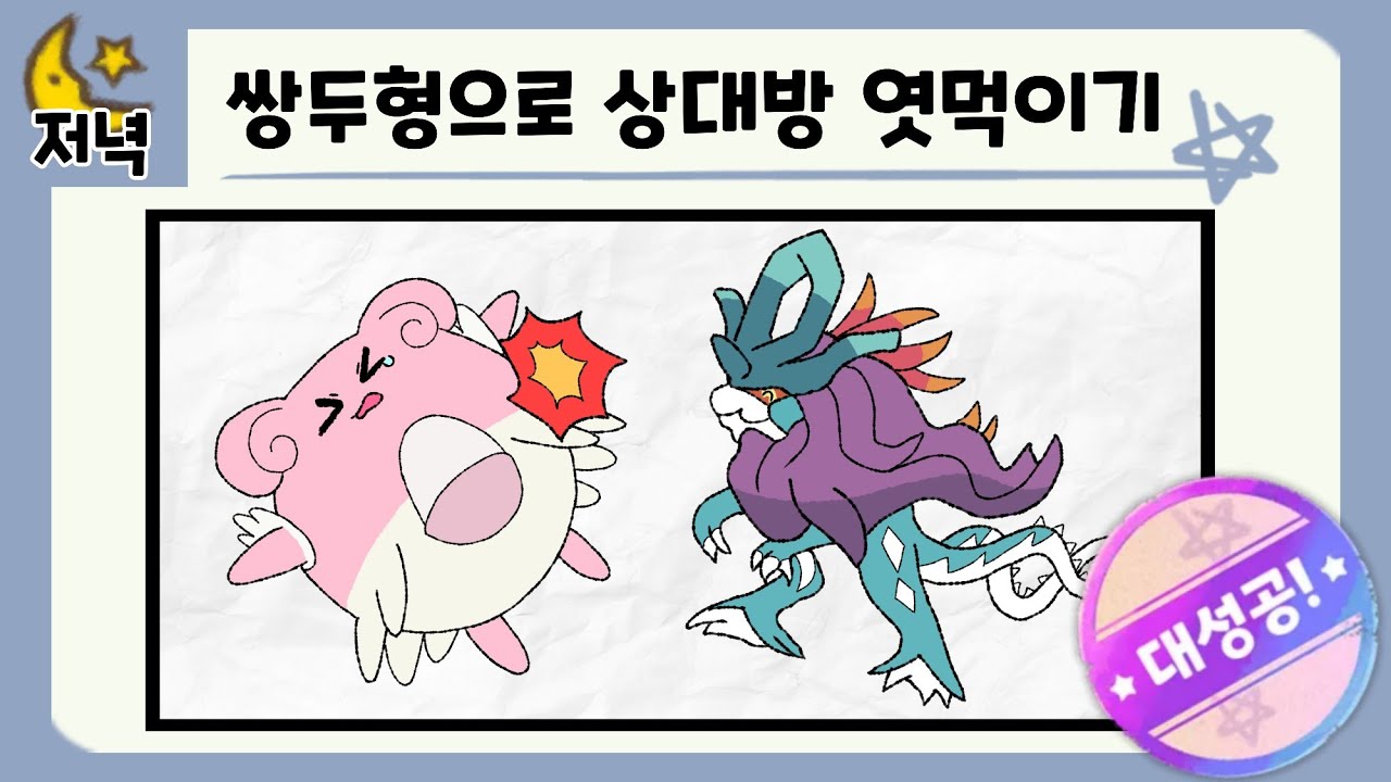 쌍두형의 새로운 패러다임!!