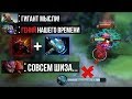 Акс, который СБЕЖАЛ из ДУРКИ! Отец шизократии 👍 Dota 2 Axe