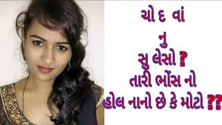 gujrati