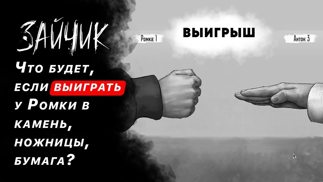 Порно Играют Камень Ножницы Бумага