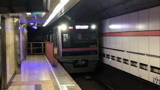 京成3000形3030編成が3030-8からシューシュー音を立てて入線警笛を鳴らし到着するシーン