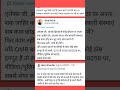 चतुर्थ श्रेणी भर्ती 2025📢OMR बदलने का सबूत है तो सामने लाओ – RSSB चेयरमैन आलोक राज”#sort #4thgrade