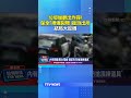 垃圾堆翻出炸彈！ 板橋保全「捧爆裂物」衝派出所 結局大反轉 #炸彈 #爆裂物 #烏龍 #板橋