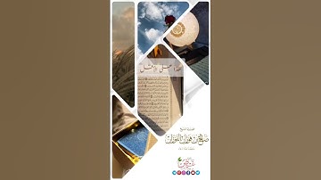 🌷 داوموا على تلاوة كلام #ربكم .🌱 الشيخ #صالح_الفوزان حفظه الله