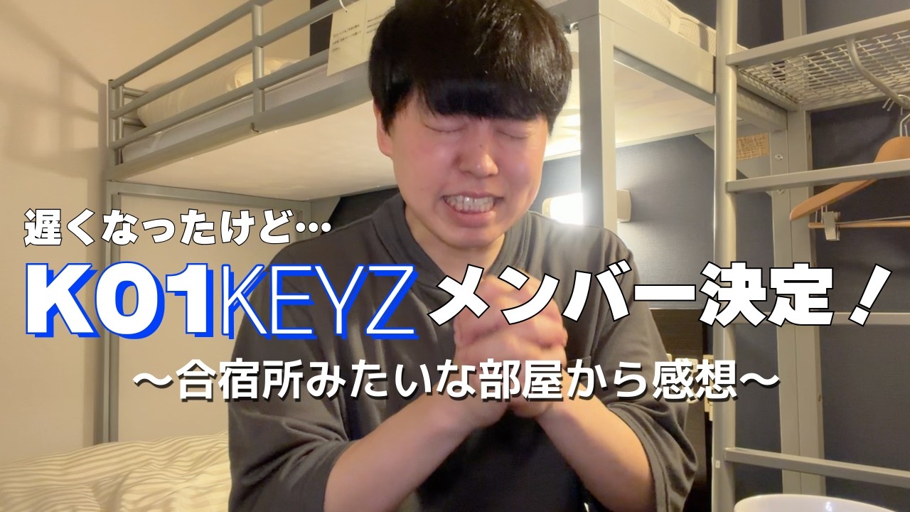 KO1KEYZ 飯塚亮賀 𝗔𝗥𝗧𝗜𝗦𝗧 𝗣𝗛𝗢𝗧𝗢 ￣￣￣￣￣￣￣ DEBUT SINGLE