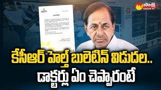 KCR Health Bulletin released by Yashoda Hospital Doctors | Sakshi TV