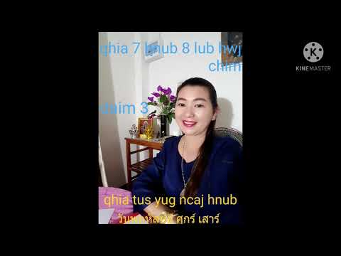 Video: Yuav Tswj Hwm Lub Hwj Chim Li Cas