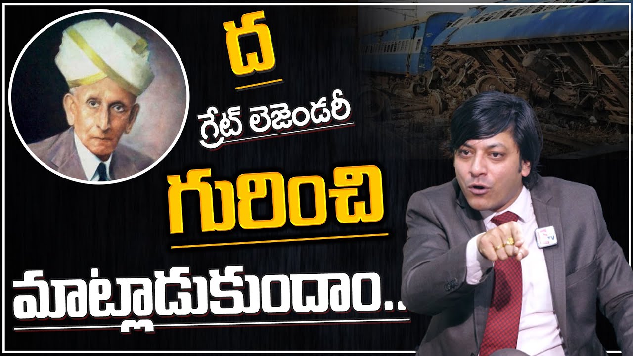 బ్రిటన్ లో..   వేల మంది ప్రాణాలు కాపాడిన మన ఇండియన్..Mokshagundam Visvesvaraya | MVN KASYAP