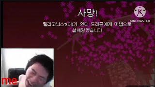 엔더드래곤(투슬리스) 1분 요약으로 잡기