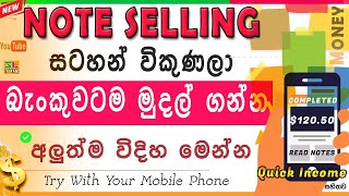 Selling Notes and Earn Quick Money| Studypool Sinhala| SLTUTY