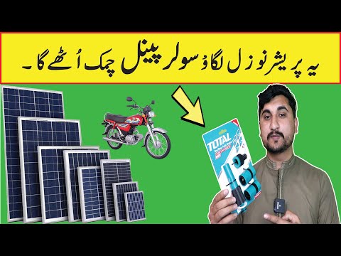 how to clean solar panel with total twist nozzle set solar clean with pressure nozle mr engineer how to clean solar panel with total twist nozzle set solar clean with pressure nozle mr engineer