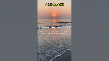 تلاوة جميلة من سورة الحج بصوت القارئ هيثم الدخين