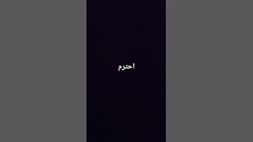 سورة الشمس بصوت الشيخ ماهر المعيقلي