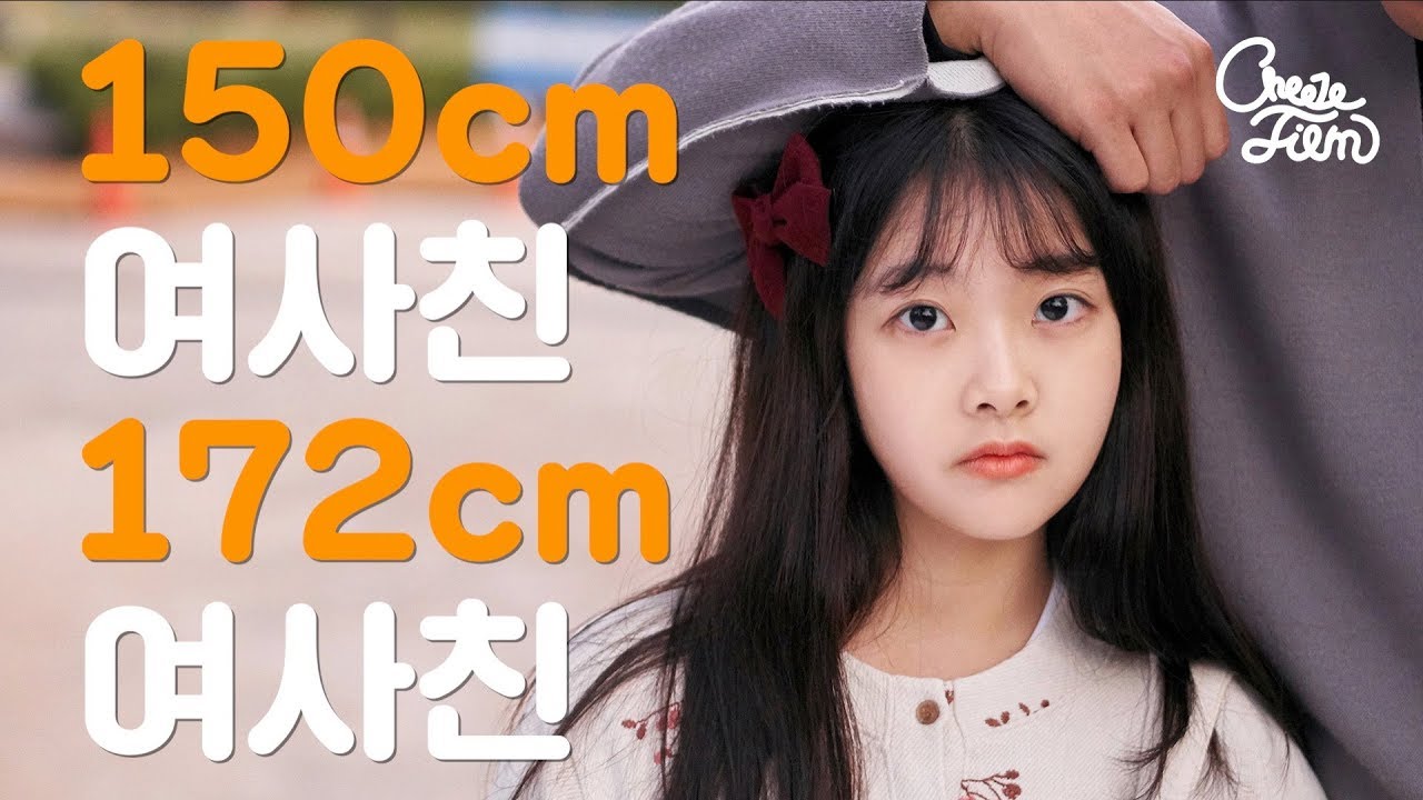 150cm  - 172cm  - A Tall  Female Friend vs a Short Female Friend